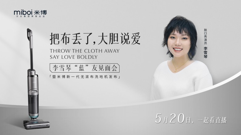 李雪琴图.jpg 李雪琴图.jpg